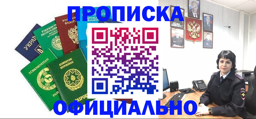 временная регистрация адрес в Шахтах